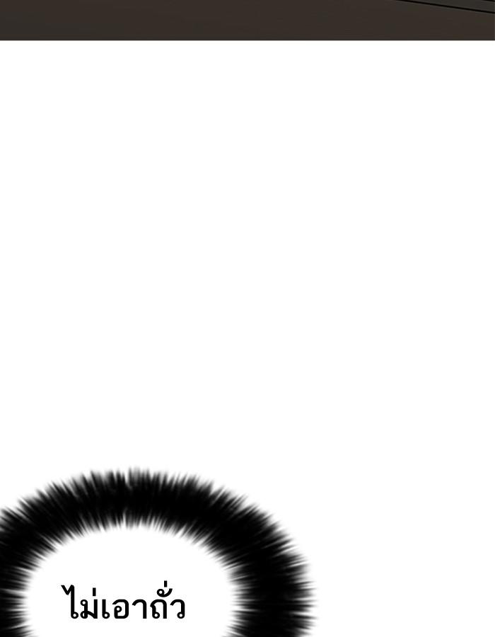 Lookism ตอนที่ 182 page 73