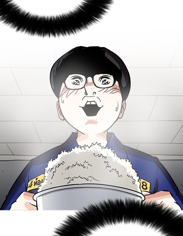 Lookism ตอนที่ 182 page 74