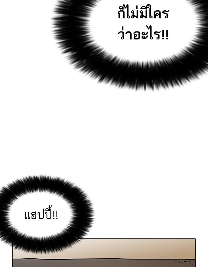 Lookism ตอนที่ 182 page 75