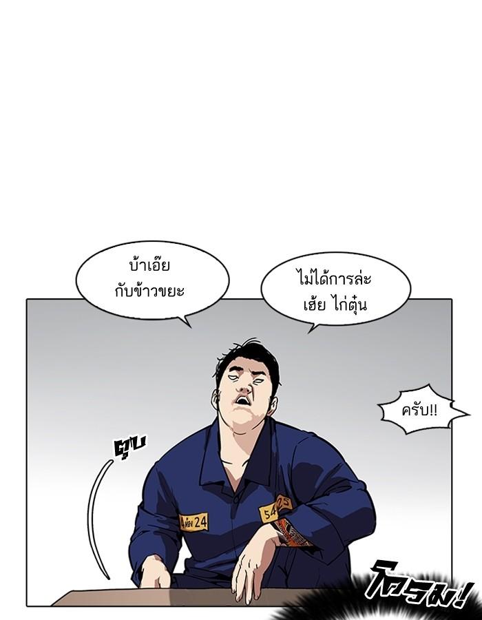 Lookism ตอนที่ 182 page 77