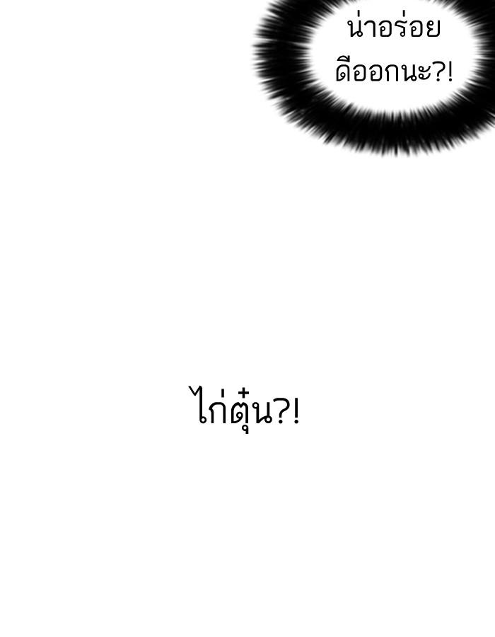 Lookism ตอนที่ 182 page 78