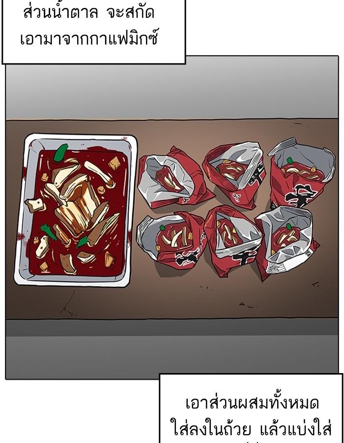 Lookism ตอนที่ 182 page 81