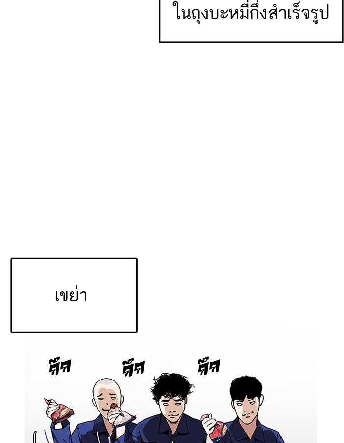 Lookism ตอนที่ 182 page 82