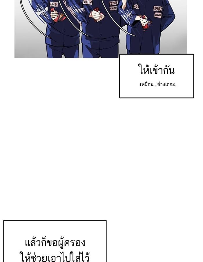 Lookism ตอนที่ 182 page 83