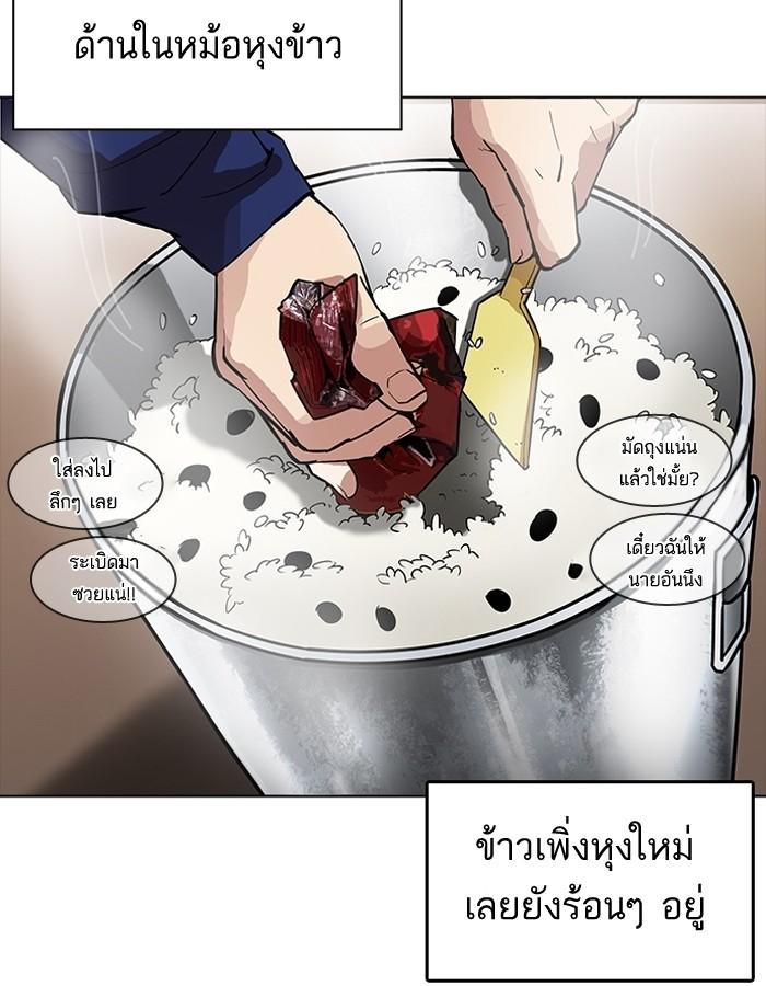 Lookism ตอนที่ 182 page 84