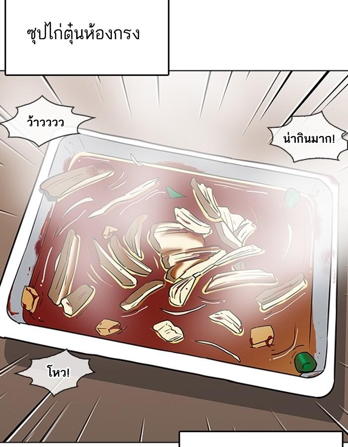 Lookism ตอนที่ 182 page 86