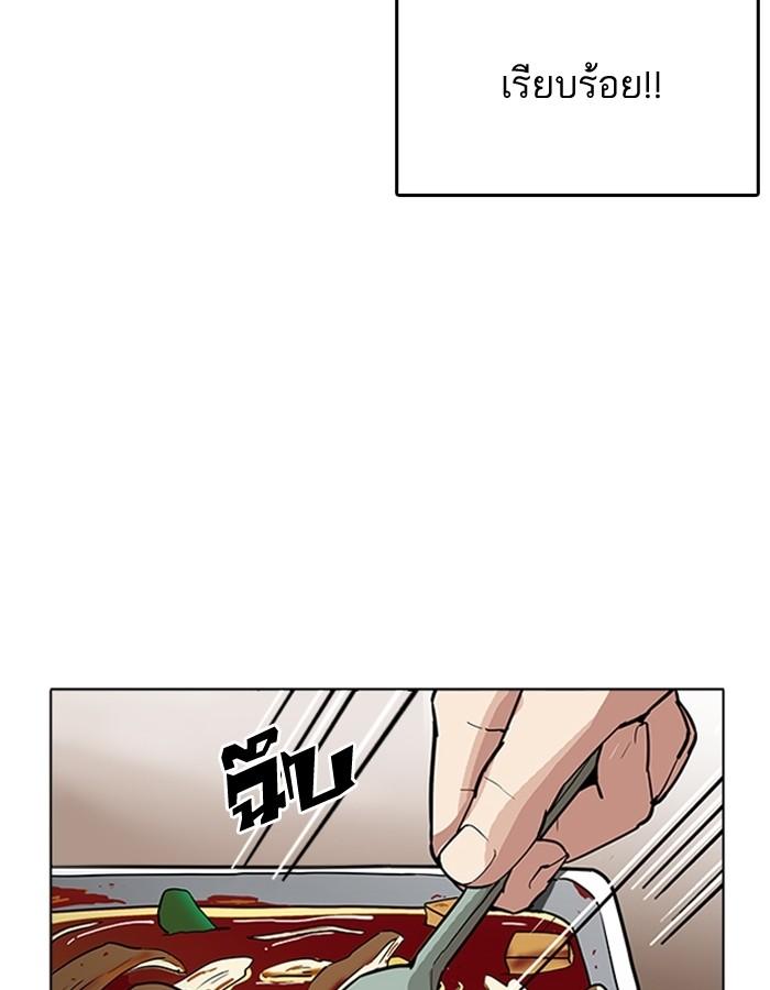 Lookism ตอนที่ 182 page 87
