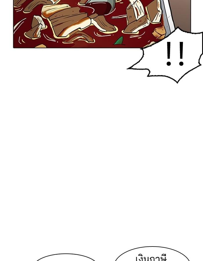 Lookism ตอนที่ 182 page 88