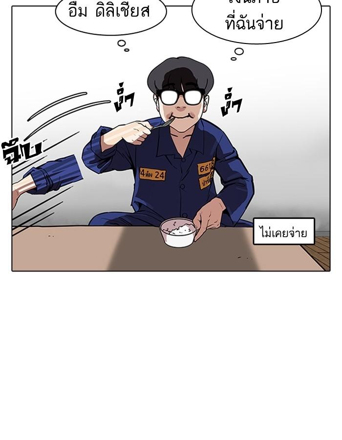 Lookism ตอนที่ 182 page 89