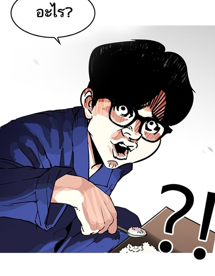 Lookism ตอนที่ 182 page 92