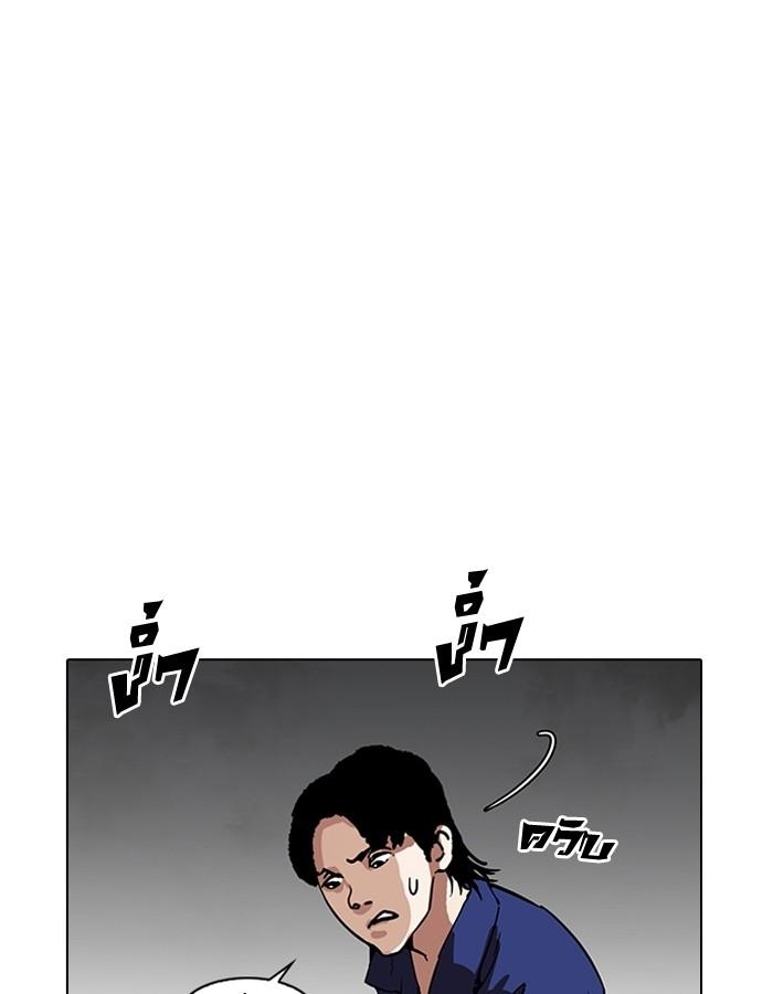 Lookism ตอนที่ 182 page 93