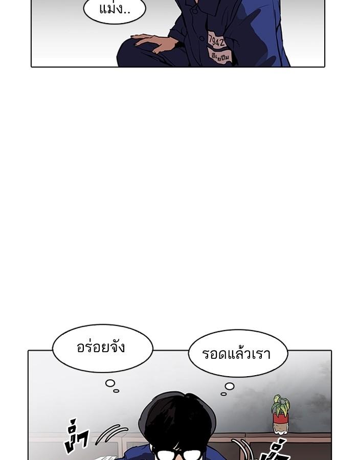 Lookism ตอนที่ 182 page 94