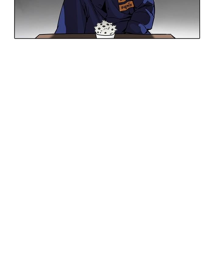 Lookism ตอนที่ 182 page 98