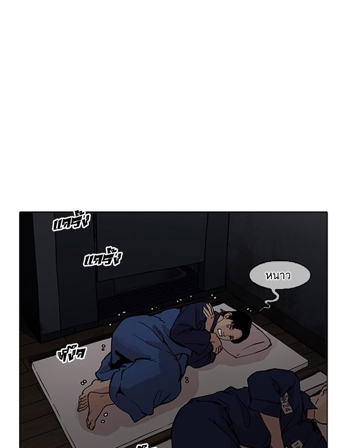 Lookism ตอนที่ 182 page 101