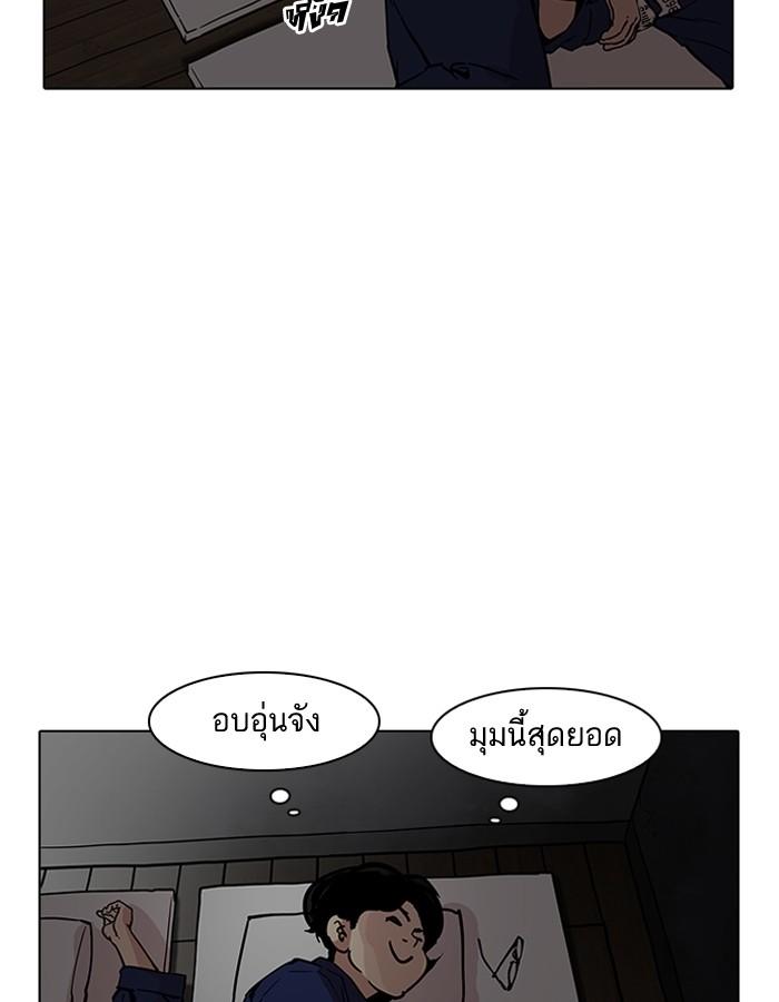 Lookism ตอนที่ 182 page 102
