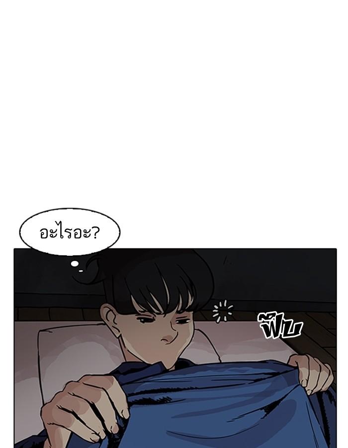 Lookism ตอนที่ 182 page 107