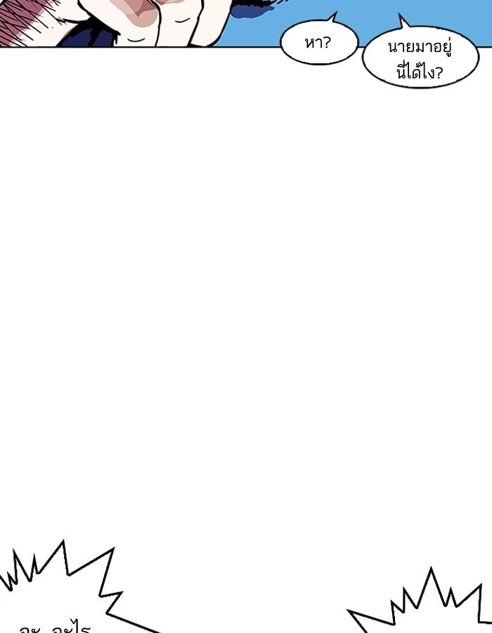 Lookism ตอนที่ 182 page 112