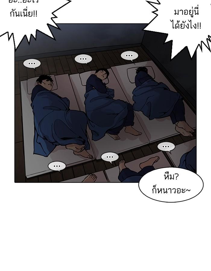 Lookism ตอนที่ 182 page 113