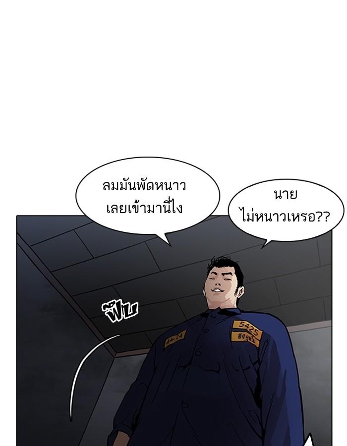 Lookism ตอนที่ 182 page 114