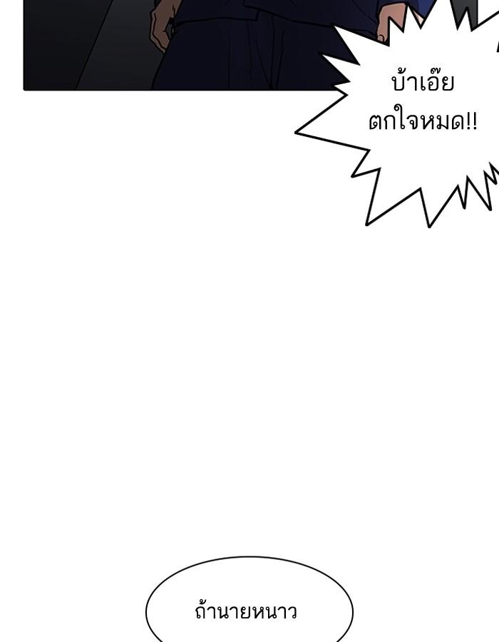 Lookism ตอนที่ 182 page 115