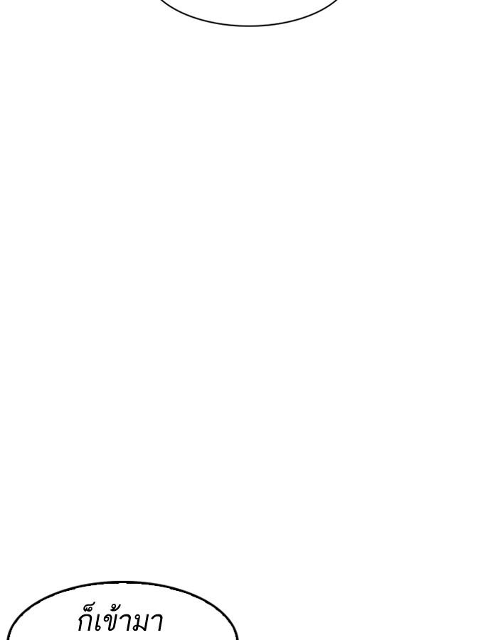 Lookism ตอนที่ 182 page 116