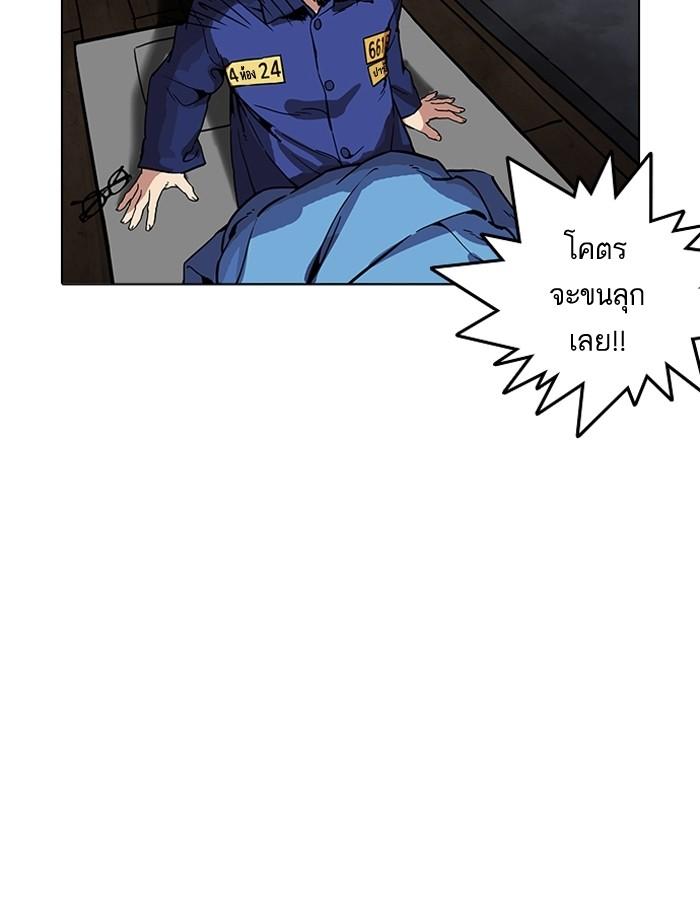 Lookism ตอนที่ 182 page 119