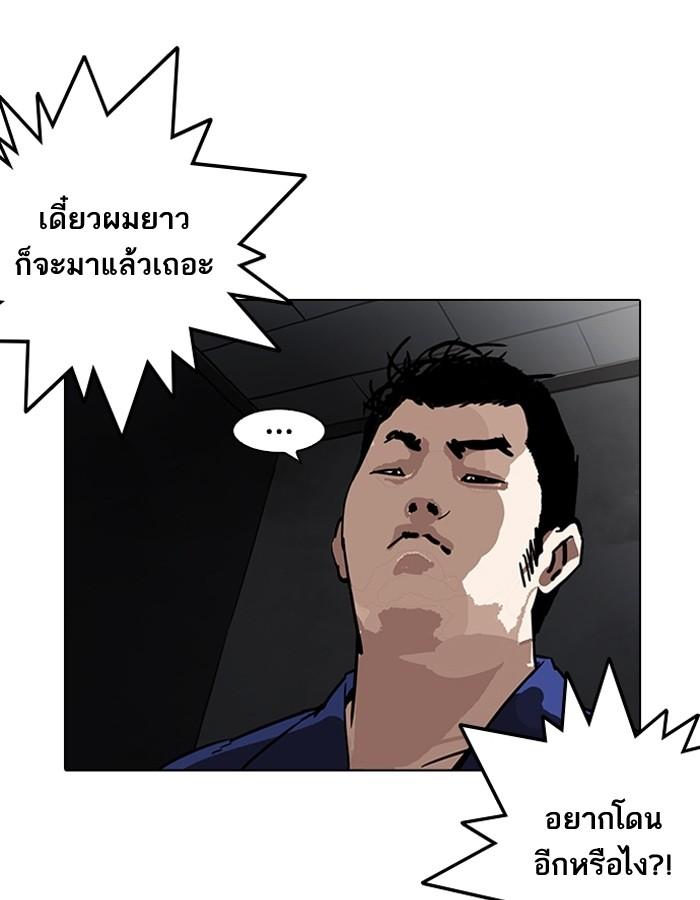 Lookism ตอนที่ 182 page 120