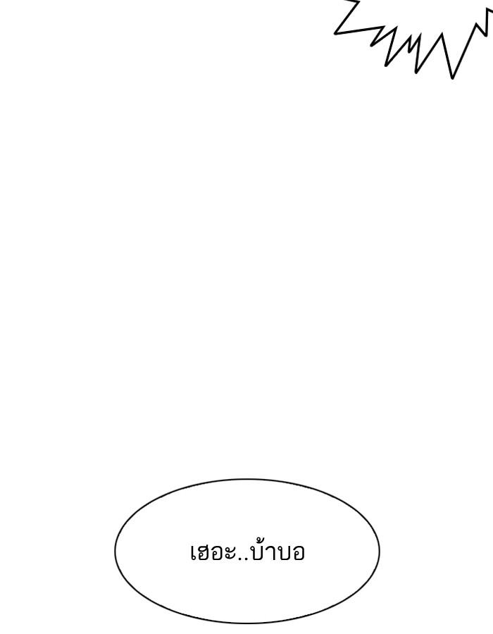 Lookism ตอนที่ 182 page 121