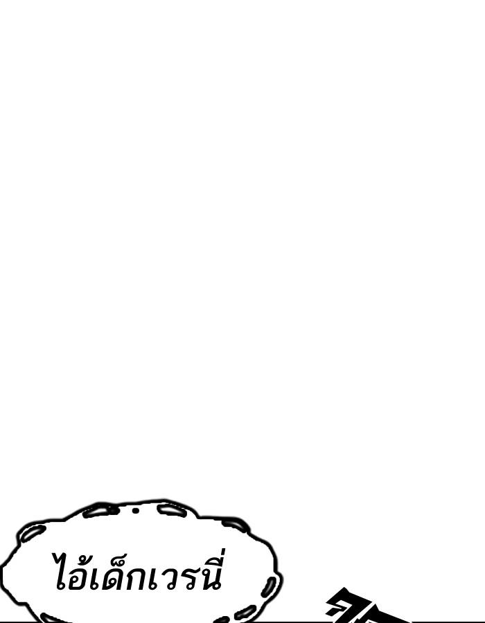 Lookism ตอนที่ 182 page 122