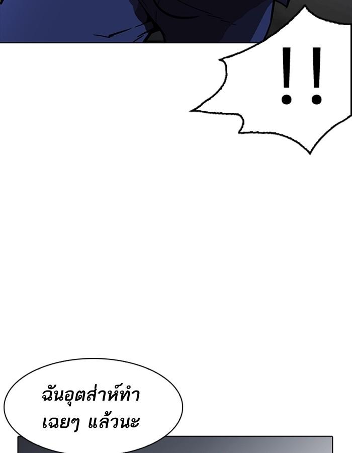 Lookism ตอนที่ 182 page 124