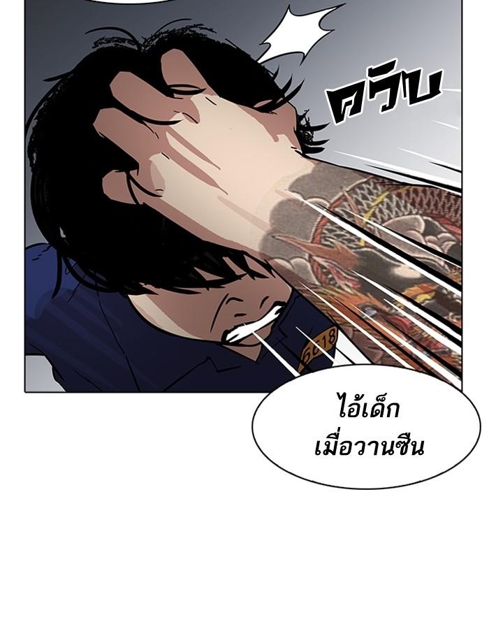 Lookism ตอนที่ 182 page 125