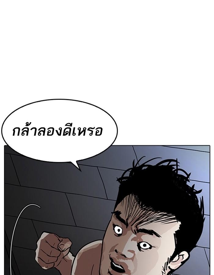 Lookism ตอนที่ 182 page 126