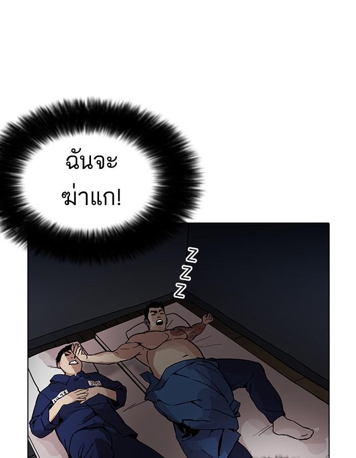 Lookism ตอนที่ 182 page 135