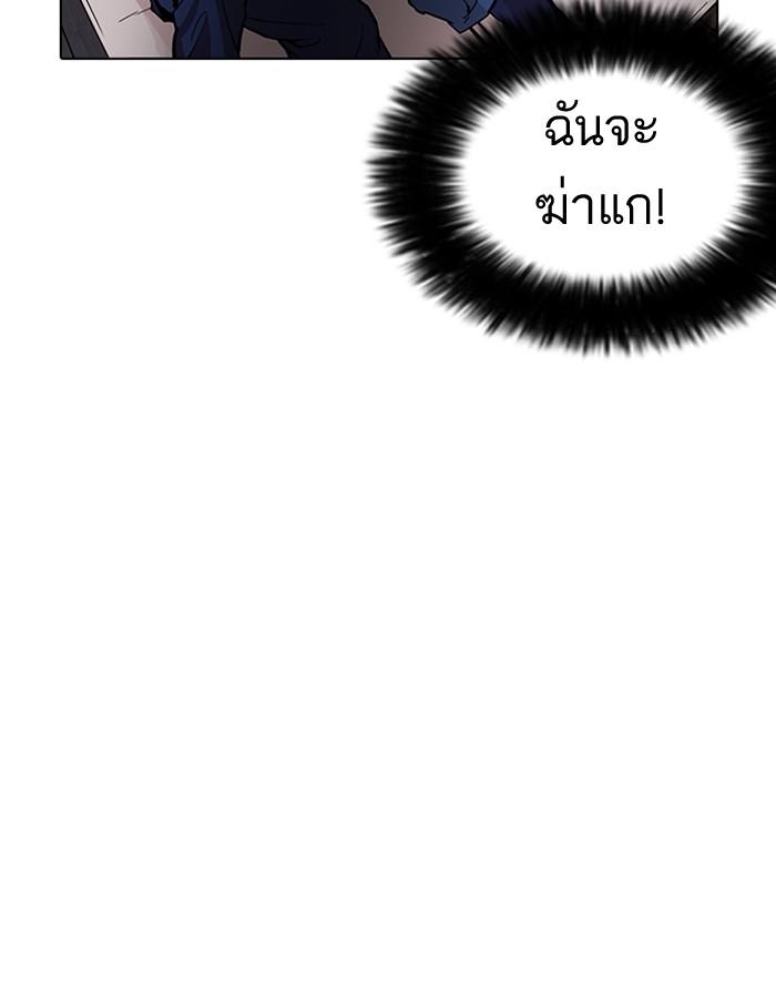 Lookism ตอนที่ 182 page 136