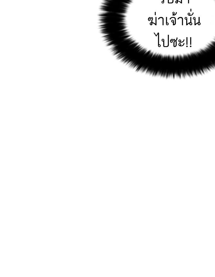 Lookism ตอนที่ 182 page 138