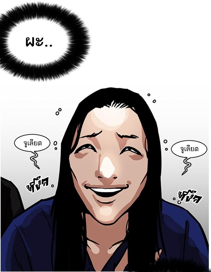 Lookism ตอนที่ 182 page 144