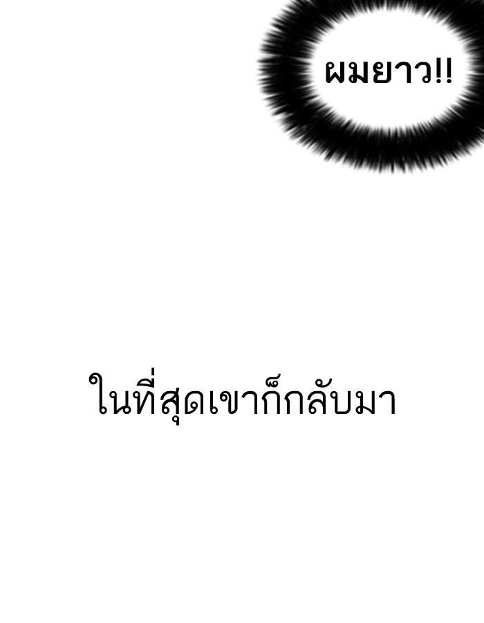 Lookism ตอนที่ 182 page 145