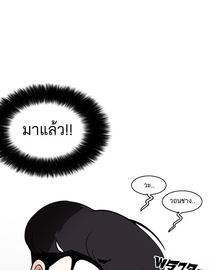 Lookism ตอนที่ 182 page 146