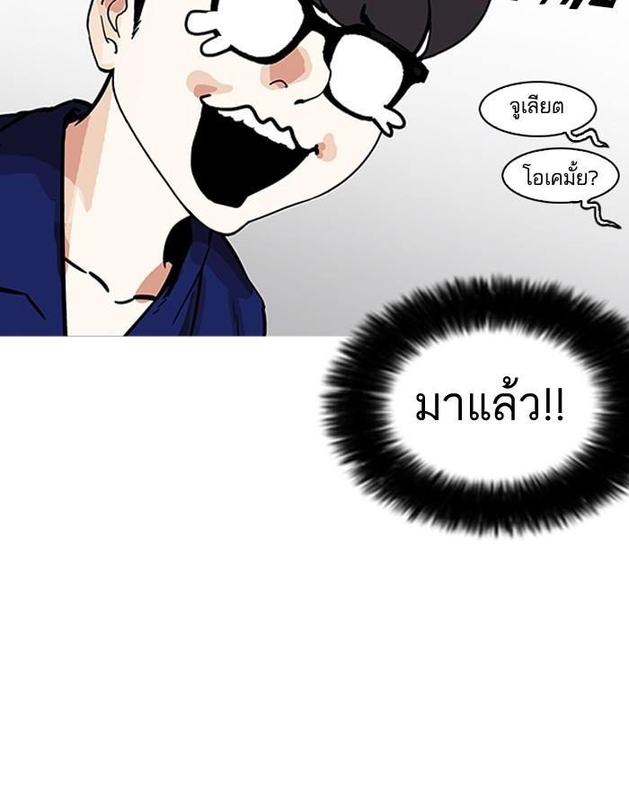 Lookism ตอนที่ 182 page 147