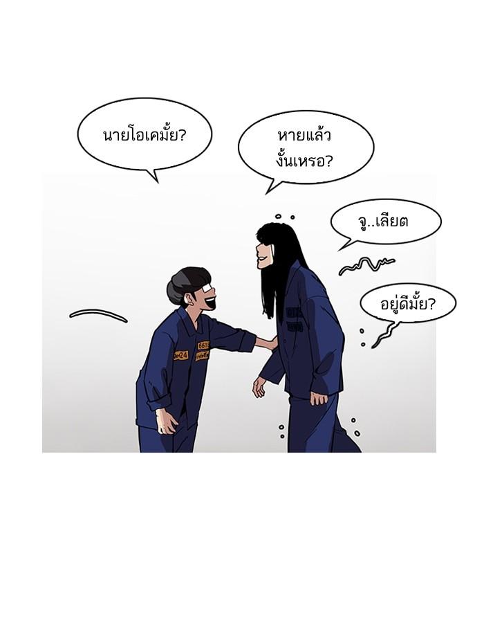 Lookism ตอนที่ 182 page 148