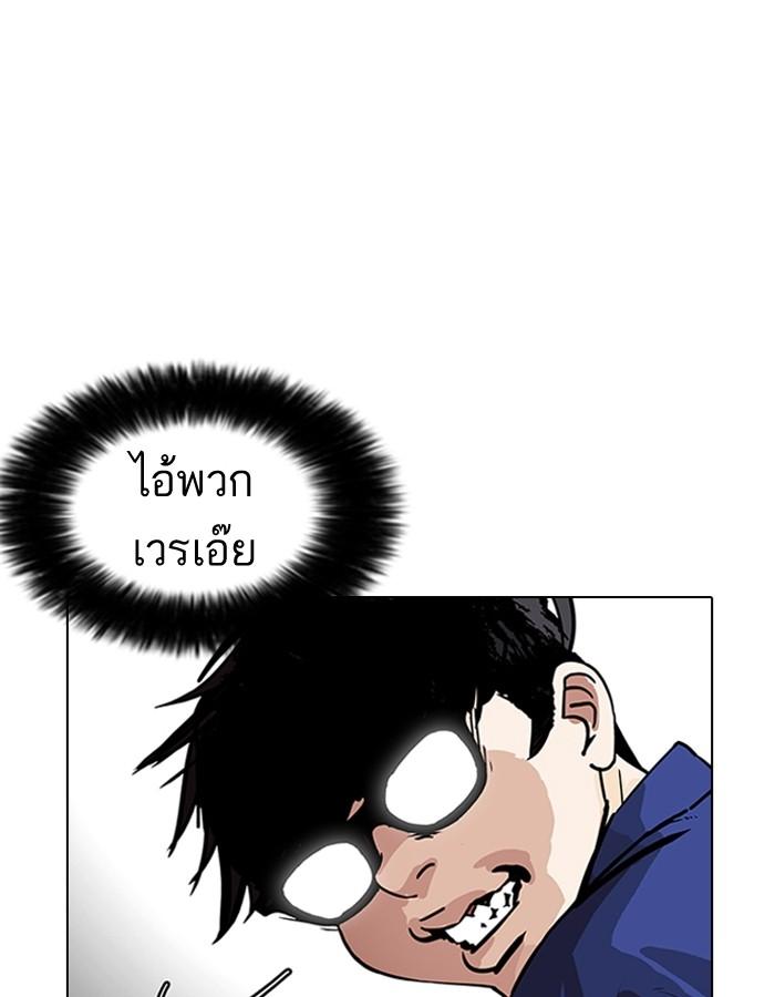 Lookism ตอนที่ 182 page 149