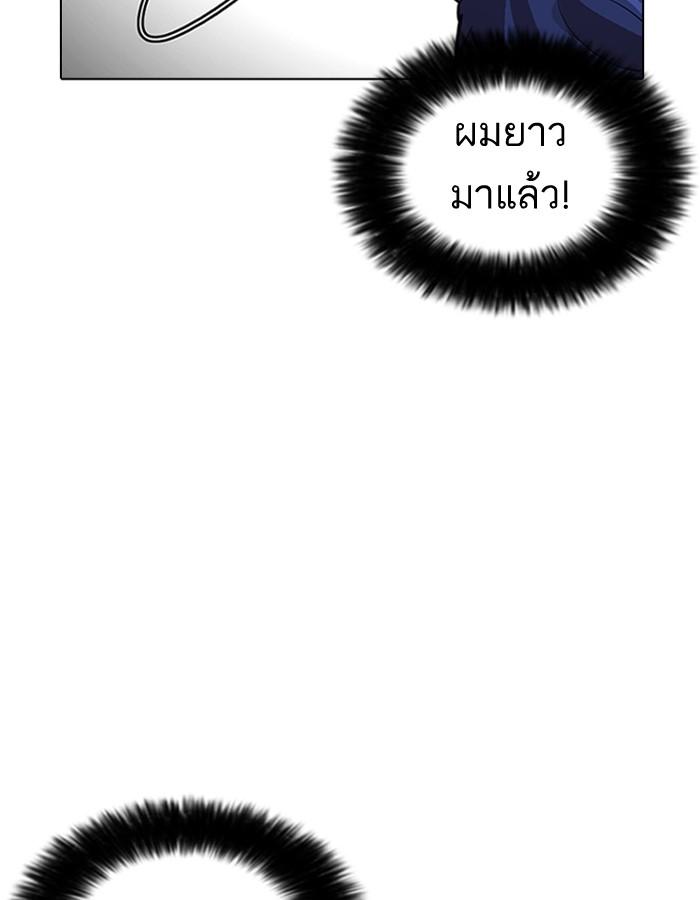 Lookism ตอนที่ 182 page 150