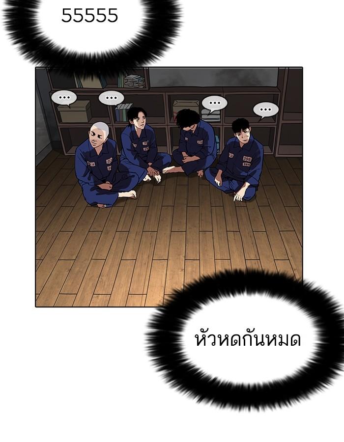 Lookism ตอนที่ 182 page 151