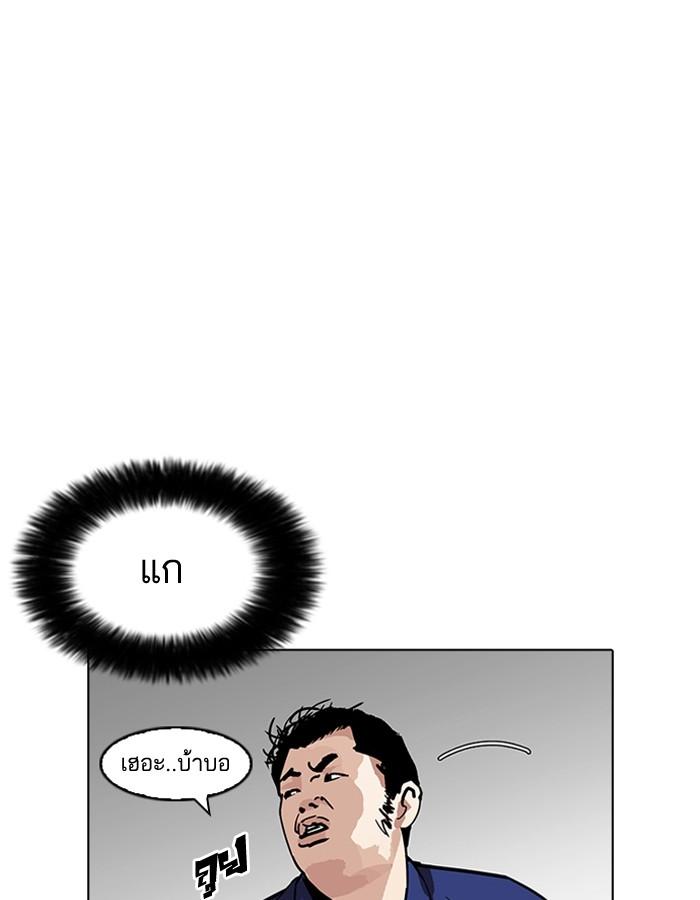 Lookism ตอนที่ 182 page 152