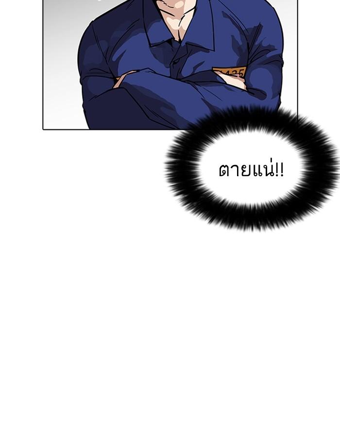 Lookism ตอนที่ 182 page 153