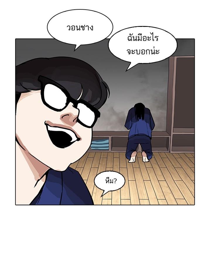 Lookism ตอนที่ 182 page 154