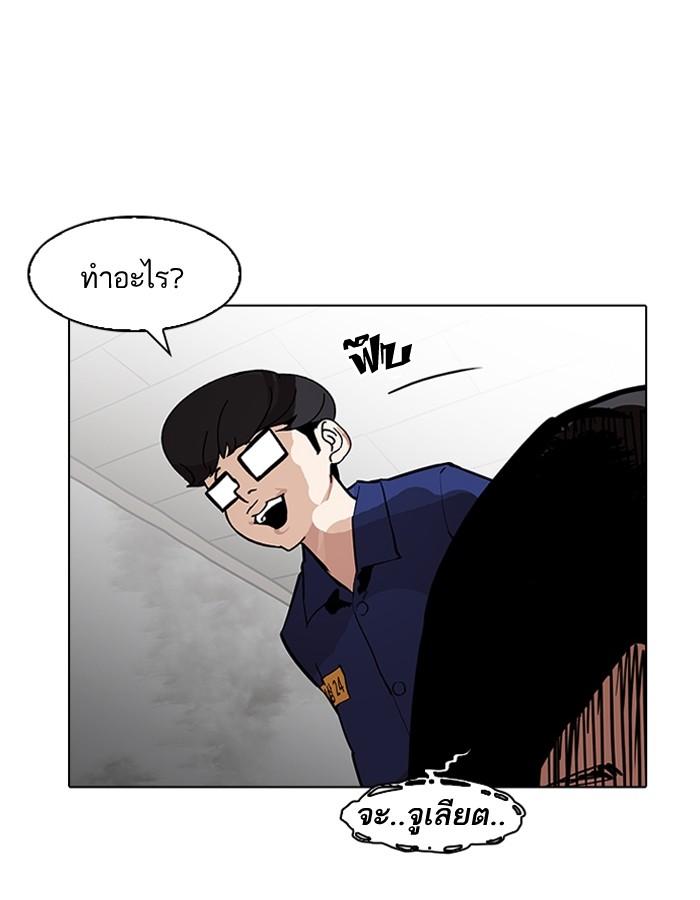 Lookism ตอนที่ 182 page 155