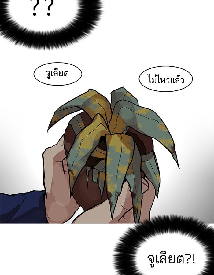 Lookism ตอนที่ 182 page 159