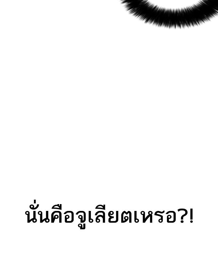 Lookism ตอนที่ 182 page 160