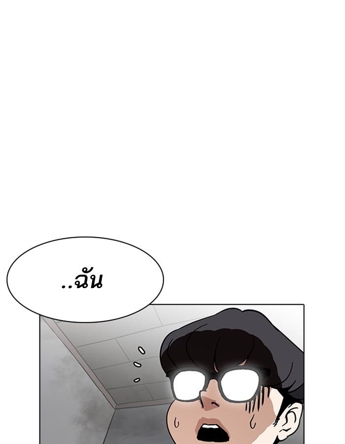 Lookism ตอนที่ 182 page 161